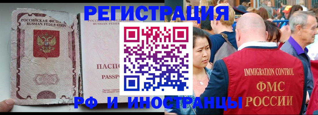 прописка для военкомата в Заозёрном
