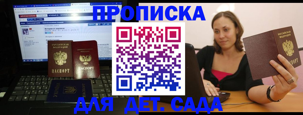 временная регистрация надежно в Заозёрном