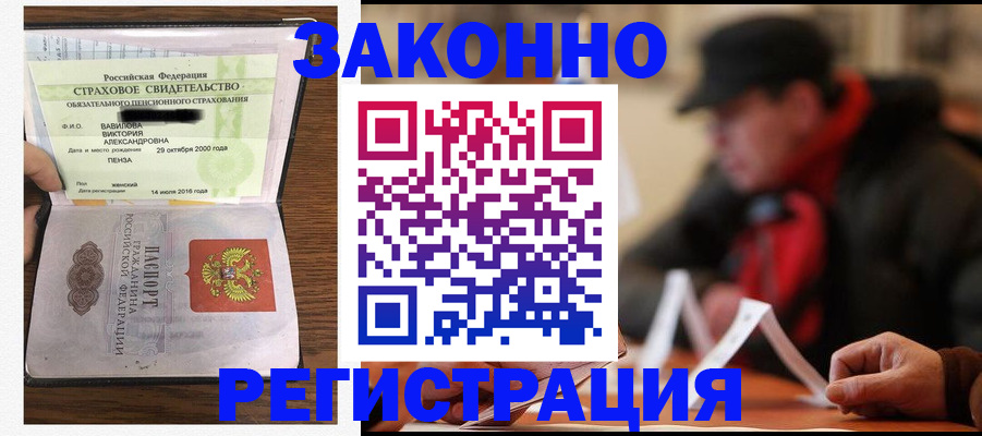 где прописаться в Заозёрном