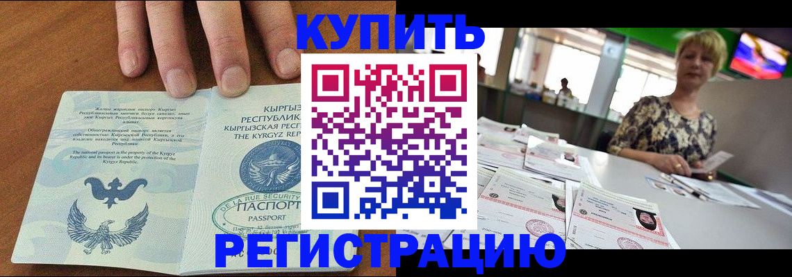 прописка от собственника в Заозёрном