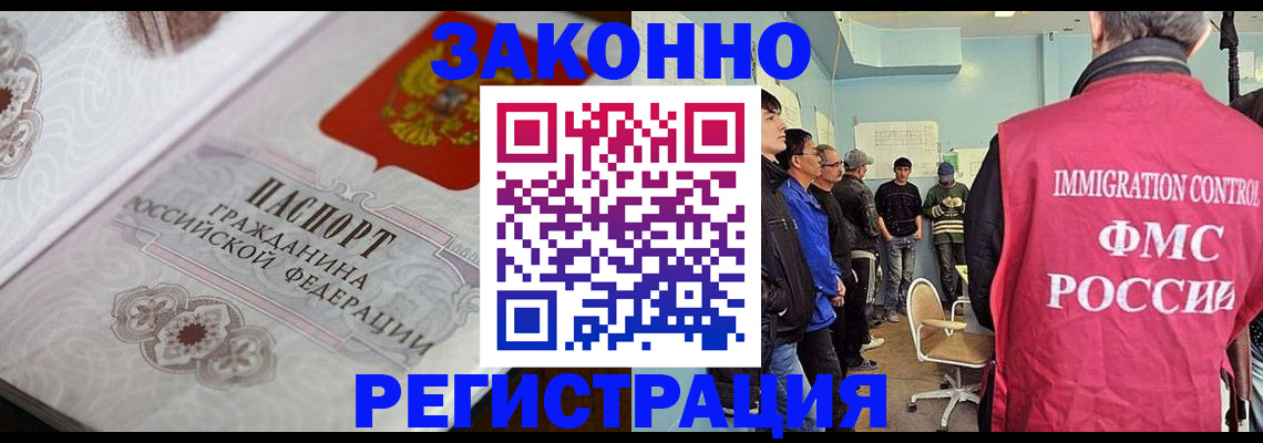 купить прописку в Заозёрном