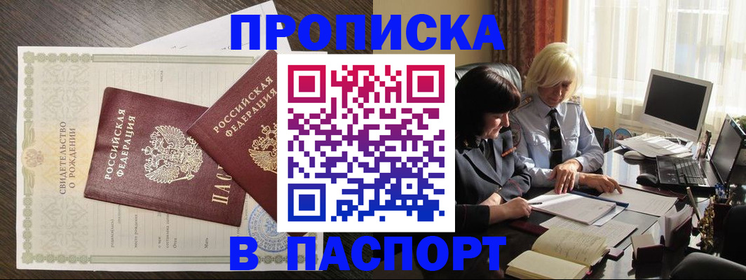 найти адрес прописки в Заозёрном
